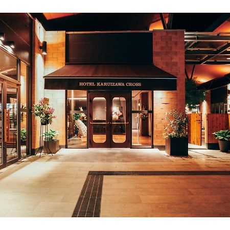 Hotel Karuizawa Cross - Vacation Stay 56456V Zewnętrze zdjęcie