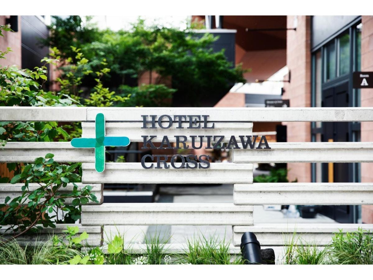 Hotel Karuizawa Cross - Vacation Stay 56456V Zewnętrze zdjęcie
